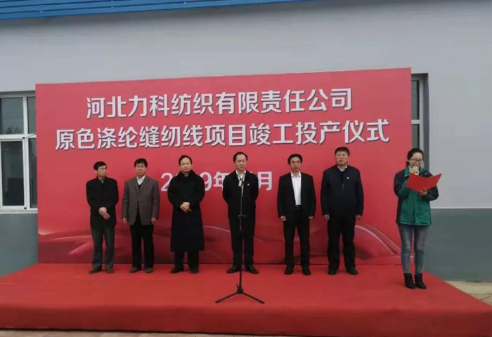 熱烈慶祝力科公司第六車(chē)間竣工投產(chǎn)！